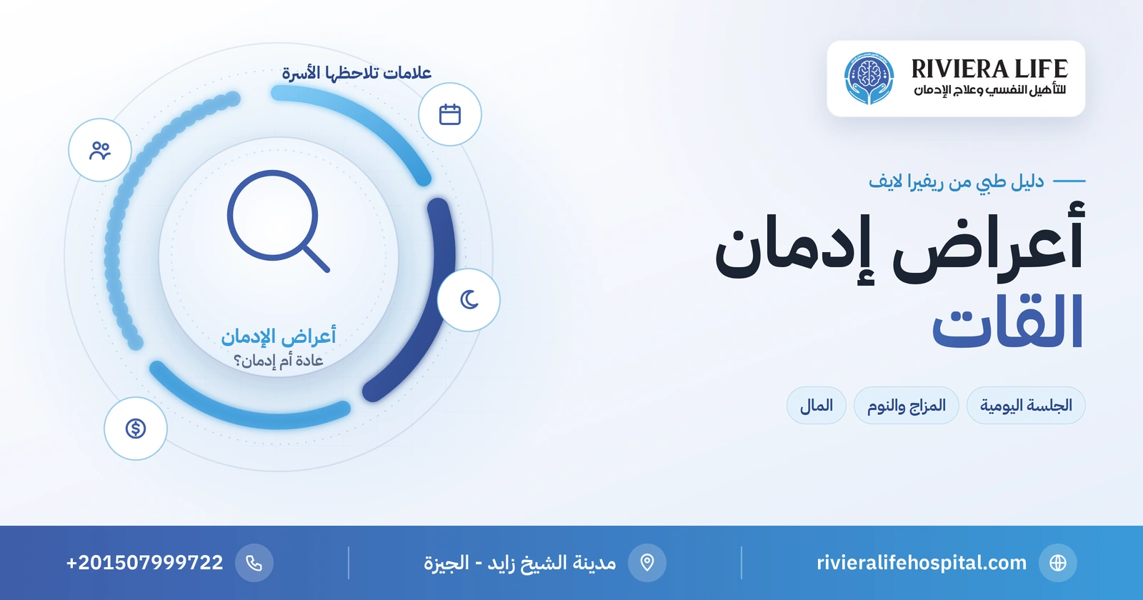 أعراض إدمان القات: علامات تراها الأسرة ومتى تتحول العادة إلى إدمان 2 أعراض إدمان القات وعلاماته التي تلاحظها الأسرة — ريفيرا لايف