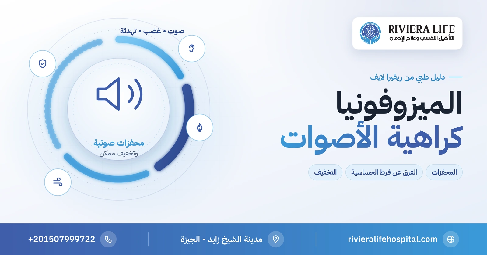 الميزوفونيا: حين يستفزك صوت المضغ والتنفس وكيف تتعامل معها 2 الميزوفونيا: أصوات تثير الغضب والاشمئزاز وطرق التخفيف — ريفيرا لايف